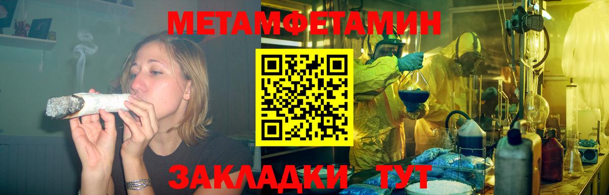 Советская Гавань  Amphetamine Розовый  Амфетамин  Вход с VPN 
