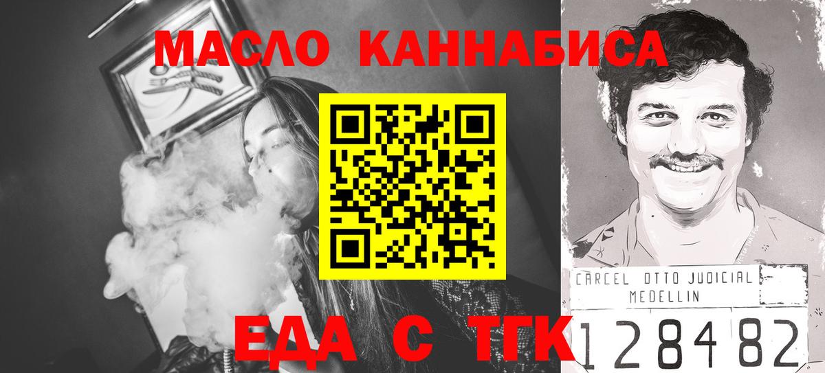 Советская Гавань  Печенье с ТГК марихуана  Вход с VPN 
