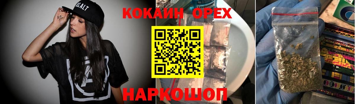 Cocaine VHQ  Кокаин  Cocaine Перу  Советская Гавань  Вход с VPN 