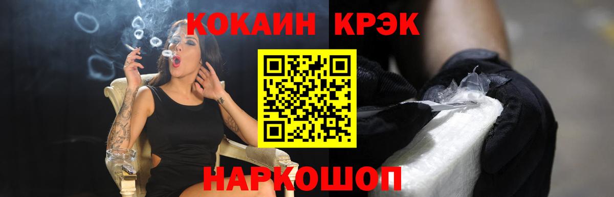 Cocaine Колумбийский Советская Гавань