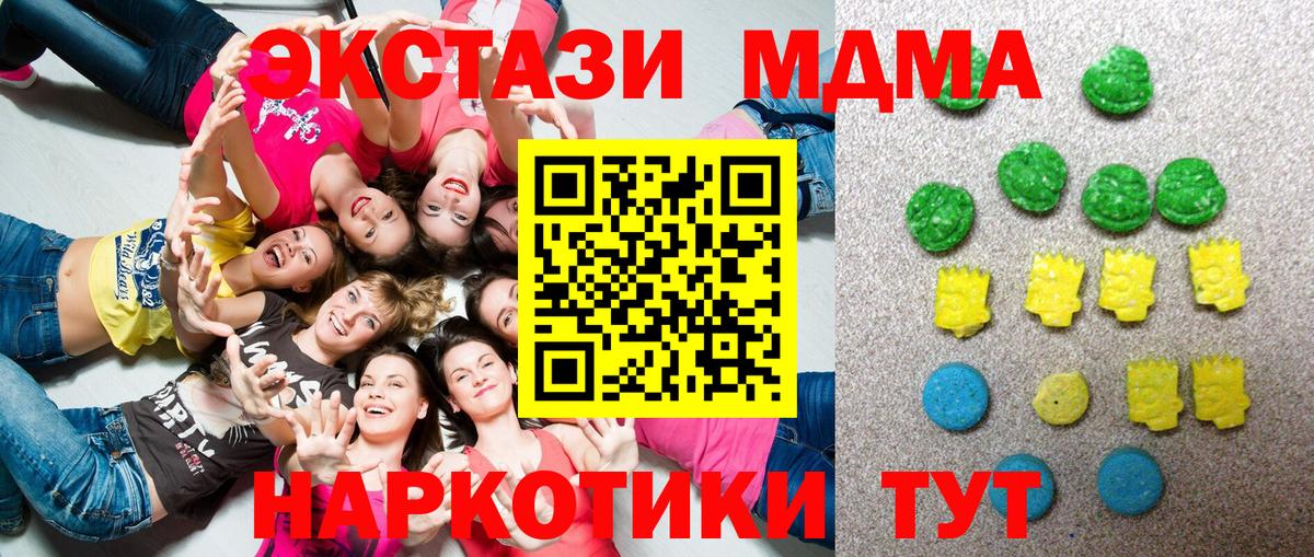 Экстази 300 mg Советская Гавань