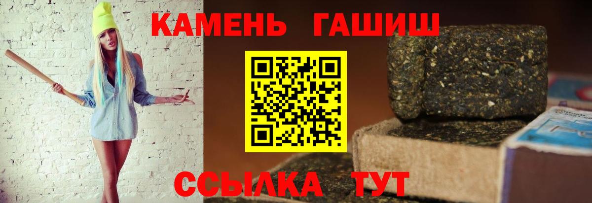 ГАШИШ убойный Советская Гавань