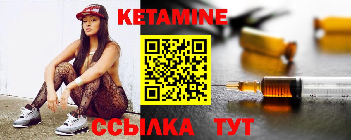 КЕТАМИН ketamine  Вход с VPN  Советская Гавань  Кетамин ketamine 