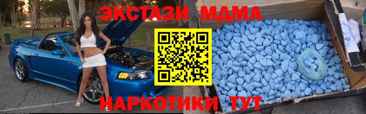 Советская Гавань  МДМА crystal  MDMA молли  MDMA  Вход с VPN 