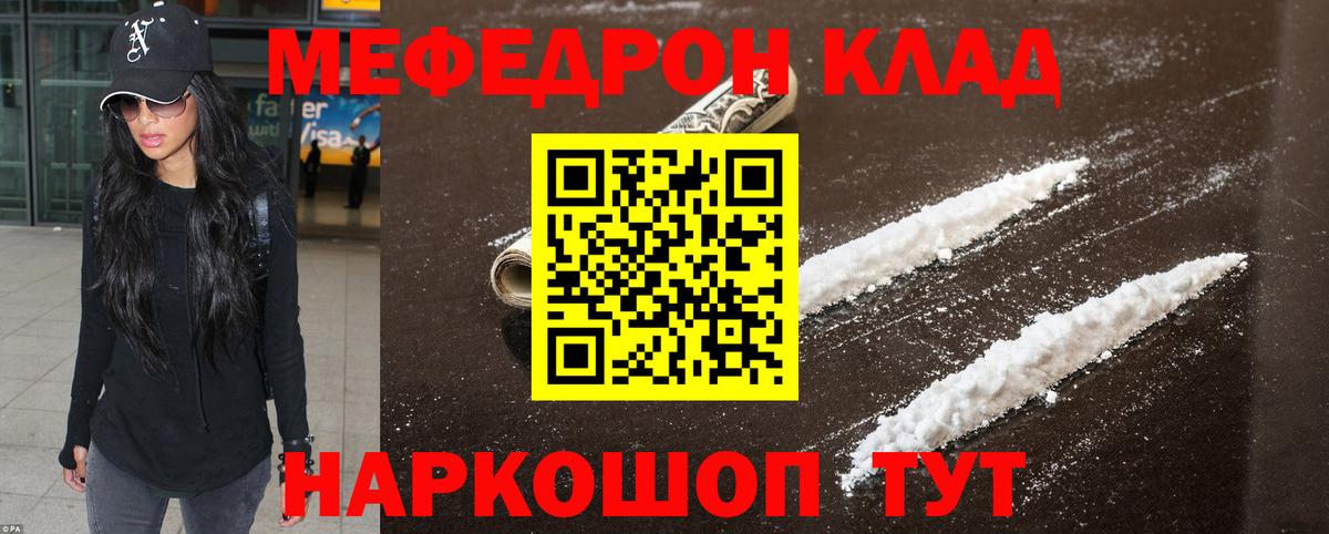 Мефедрон  МЕФ мяу мяу  Вход с VPN  Мефедрон кристаллы  kraken ТОР  Советская Гавань 