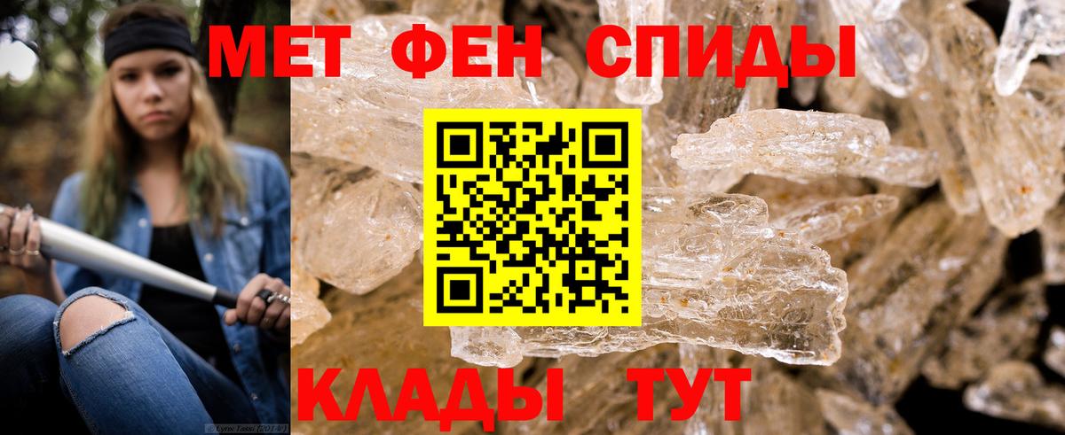 Первитин пудра Советская Гавань