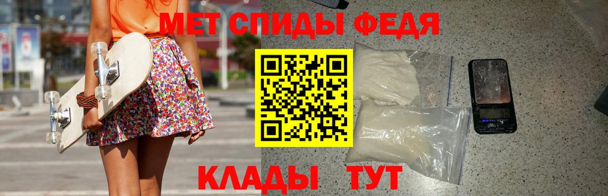 Советская Гавань  Первитин Декстрометамфетамин 99.9%  Вход с VPN 