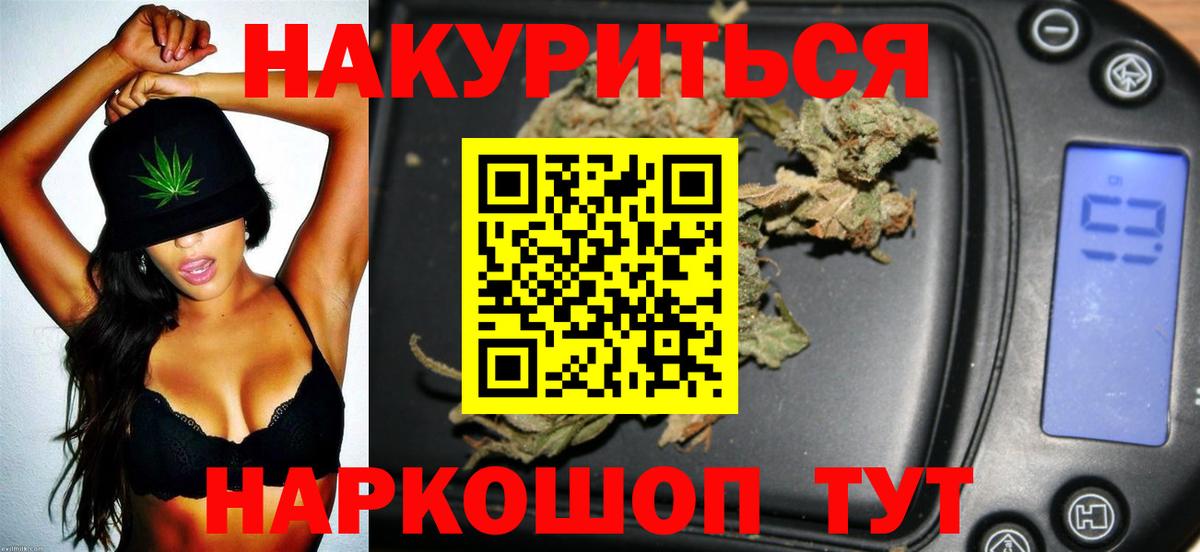Шишки марихуана планчик  Вход с VPN  Советская Гавань  Марихуана ГИДРОПОН  МАРИХУАНА сатива 